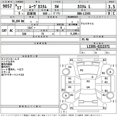 Daihatsu MOVE  с аукциона в Японии