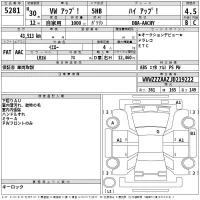 Volkswagen UP лот № 5281 оценка 4.5  с аукциона в Японии 2