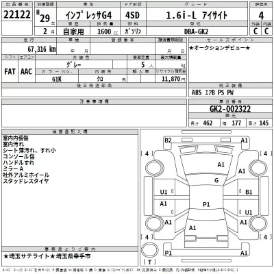 Subaru IMPREZA G4  с аукциона в Японии