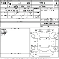 Nissan CIMA лот № 5311 оценка 4  с аукциона в Японии 2