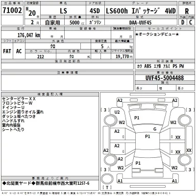 Lexus LS  с аукциона в Японии