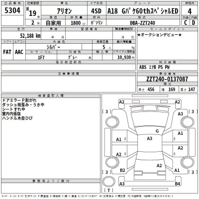 Toyota ALLION  с аукциона в Японии