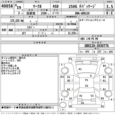 Toyota MARK X  с аукциона в Японии