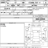 Lexus CT лот № 10007 оценка 4  с аукциона в Японии 2