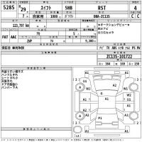 Suzuki SWIFT лот № 5285 оценка 4  с аукциона в Японии 2