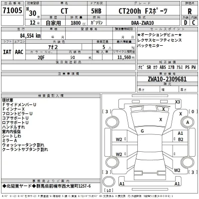 Lexus CT  с аукциона в Японии