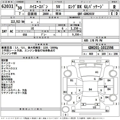 Toyota HIACE VAN  с аукциона в Японии