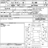 Toyota LAND CRUISER лот № 22127 оценка 4  с аукциона в Японии 2