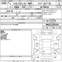 Toyota HIACE лот № 5349 оценка 4  с аукциона в Японии 2