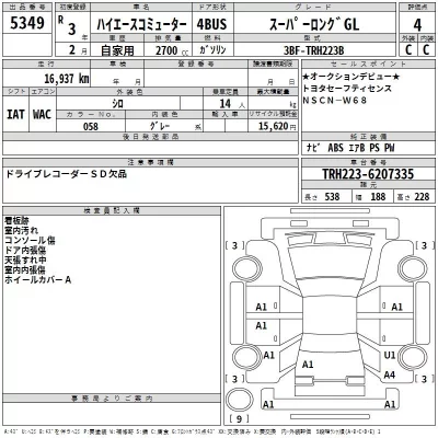 Toyota HIACE  с аукциона в Японии