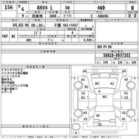 Toyota RAV4 лот № 156 оценка R  с аукциона в Японии 2