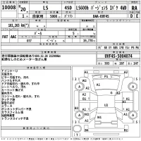 Lexus LS лот № 10008 оценка RA  с аукциона в Японии 2
