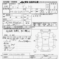 Hino DUTRO лот № 7074 оценка 3  с аукциона в Японии 9