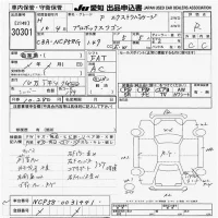 Toyota PROBOX лот № 30301 оценка R  с аукциона в Японии 9