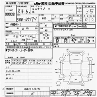 Mitsubishi MINICAB VAN лот № 38 оценка 3.5  с аукциона в Японии 9