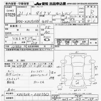 Toyota DYNA лот № 7029 оценка R  с аукциона в Японии 9