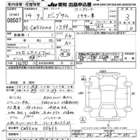 Nissan BIGTHUMB лот № 8507 оценка 3  с аукциона в Японии 7