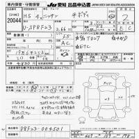 Nissan TRUCK лот № 20044 оценка R  с аукциона в Японии 9