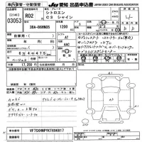 Citroen C3 лот № 3053 оценка 4  с аукциона в Японии 9