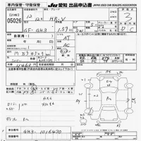 Honda HR-V лот № 5026 оценка 3  с аукциона в Японии 9