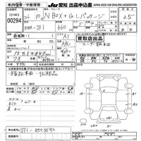Honda N BOX PLUS лот № 294 оценка 3.5  с аукциона в Японии 9