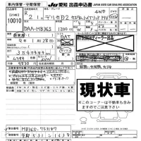 Mitsubishi DELICA D2 лот № 10010 оценка -  с аукциона в Японии 8