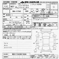 Mercedes-Benz CLA CLASS лот № 4325 оценка 4  с аукциона в Японии 9
