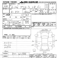 Nissan PRIMERA лот № 1011 оценка 4  с аукциона в Японии 9