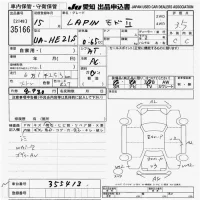 Suzuki ALTO LAPIN лот № 35166 оценка 3.5  с аукциона в Японии 9