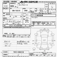 Toyota CROWN COMFORT лот № 4301 оценка 4  с аукциона в Японии 9