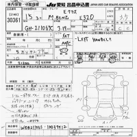 Mercedes-Benz E CLASS лот № 30361 оценка 3.5  с аукциона в Японии 9