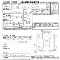 Mitsubishi DELICA лот № 30359 оценка 3.5  с аукциона в Японии 9