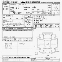 Volvo V60 лот № 1037 оценка 3.5  с аукциона в Японии 9