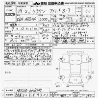Toyota CROWN лот № 3029 оценка 4.5  с аукциона в Японии 9