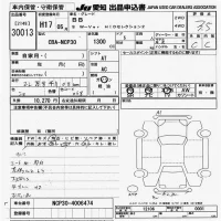 Toyota BB лот № 30013 оценка 3.5  с аукциона в Японии 9