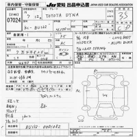 Toyota DYNA лот № 7024 оценка 3.5  с аукциона в Японии 9