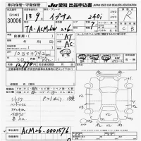 Toyota IPSUM лот № 30006 оценка R  с аукциона в Японии 9