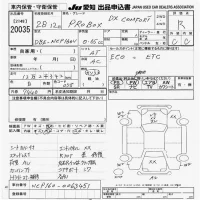 Toyota PROBOX лот № 20035 оценка R  с аукциона в Японии 9