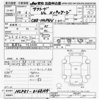 Toyota SUCCEED лот № 20051 оценка 3.5  с аукциона в Японии 9