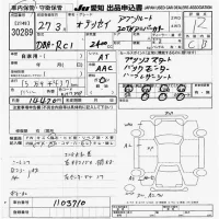Honda ODYSSEY лот № 30289 оценка R  с аукциона в Японии 9