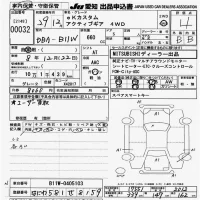 Mitsubishi EK CUSTOM лот № 32 оценка 4  с аукциона в Японии 9