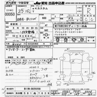 Mitsubishi EK CUSTOM лот № 50 оценка R  с аукциона в Японии 9