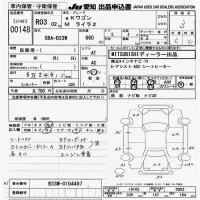 Mitsubishi EK WAGON лот № 148 оценка 3  с аукциона в Японии 9