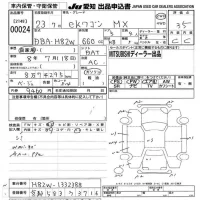 Mitsubishi EK WAGON лот № 24 оценка 3.5  с аукциона в Японии 9
