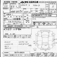 Mitsubishi MINICAB VAN лот № 91 оценка R  с аукциона в Японии 9