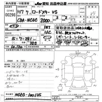 Mazda ROADSTER лот № 298 оценка 3.5  с аукциона в Японии 9