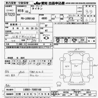 Mazda TITAN лот № 7020 оценка 3.5  с аукциона в Японии 9