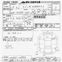 Suzuki WAGON R лот № 152 оценка 3  с аукциона в Японии 9