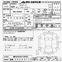 Smart FORFOUR лот № 160 оценка 3.5  с аукциона в Японии 9