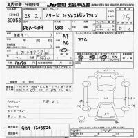 Honda FREED лот № 30053 оценка 3  с аукциона в Японии 9